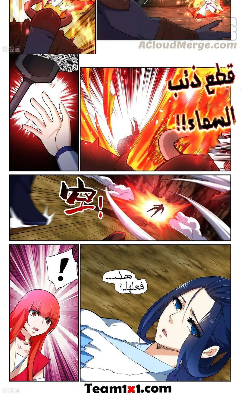 Read Against the Gods AR Manga Online
