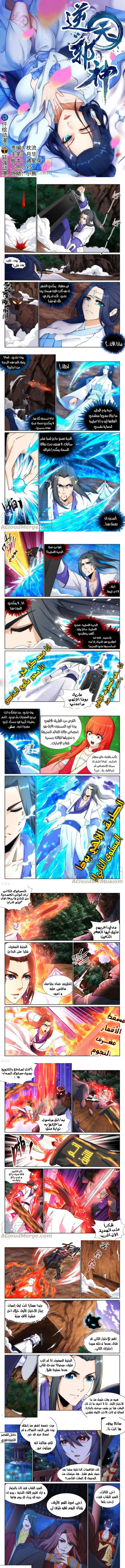 Read Against the Gods AR Manga Online