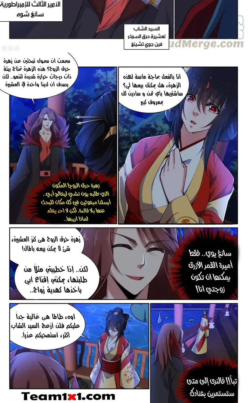 Read Against the Gods AR Manga Online