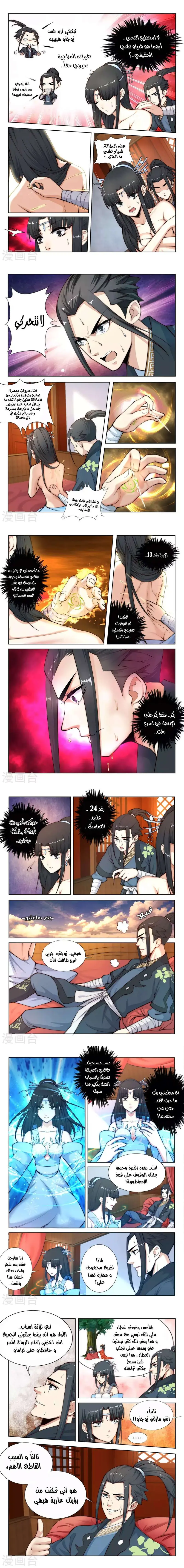 Read Against the Gods AR Manga Online