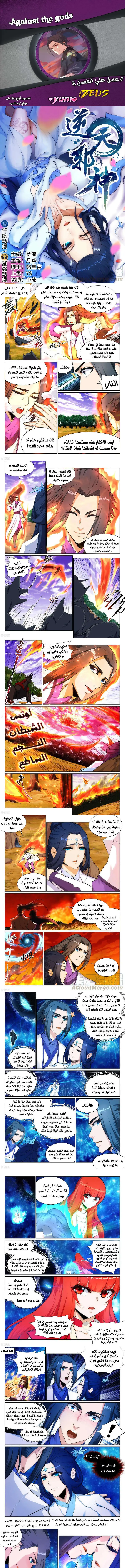 Read Against the Gods AR Manga Online