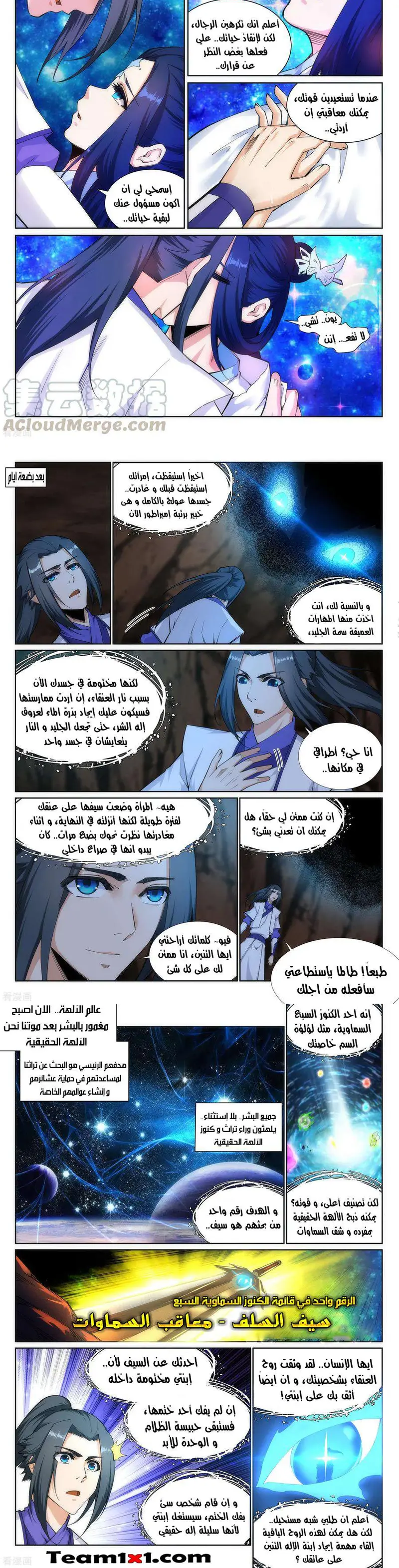 Read Against the Gods AR Manga Online