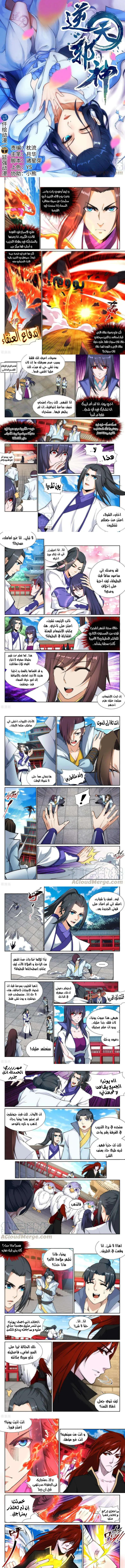 Read Against the Gods AR Manga Online