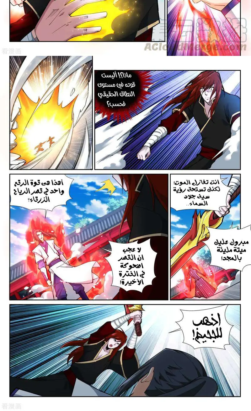 Read Against the Gods AR Manga Online
