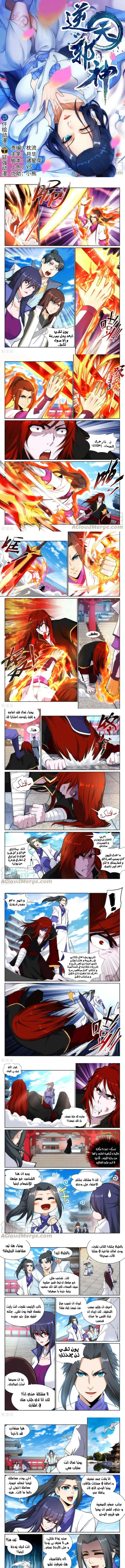 Read Against the Gods AR Manga Online