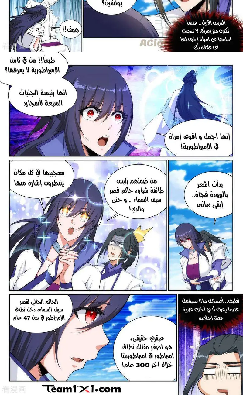 Read Against the Gods AR Manga Online