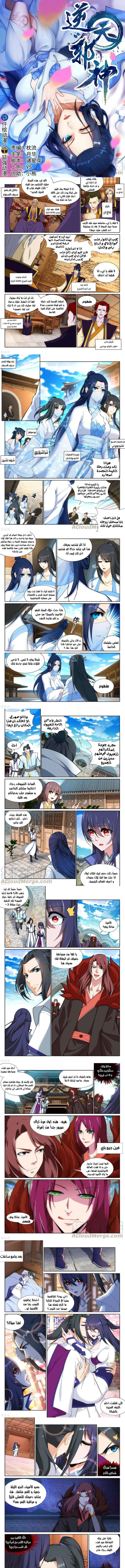 Read Against the Gods AR Manga Online