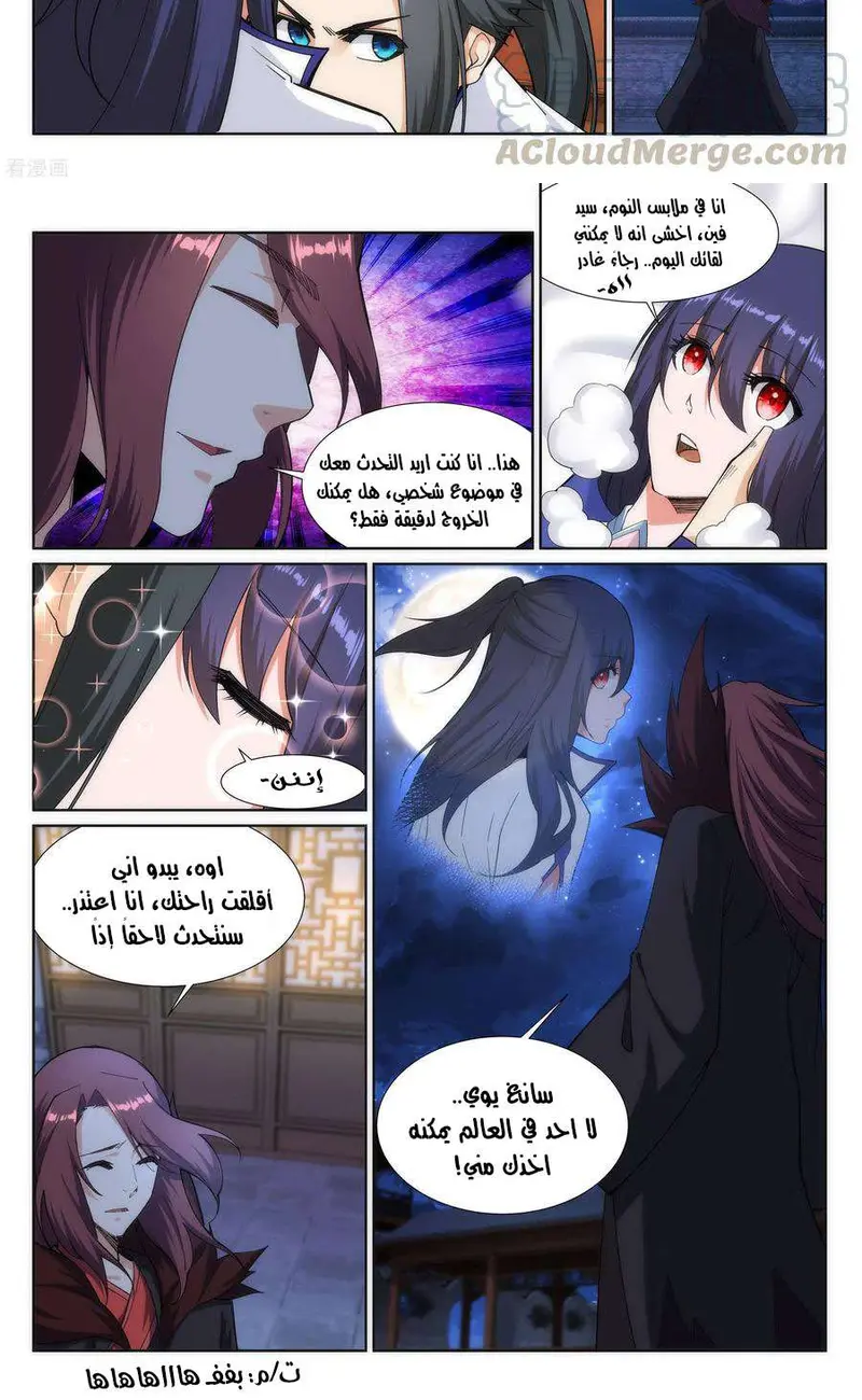 Read Against the Gods AR Manga Online