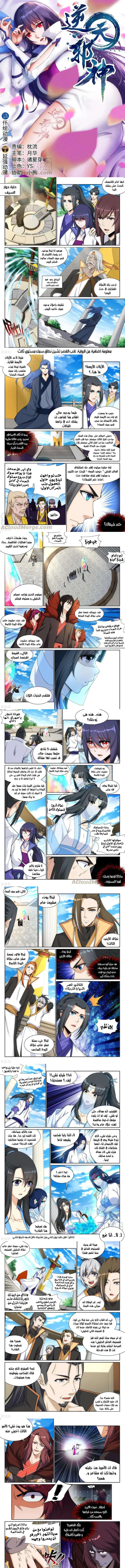 Read Against the Gods AR Manga Online
