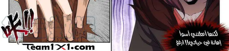 Read Against the Gods AR Manga Online