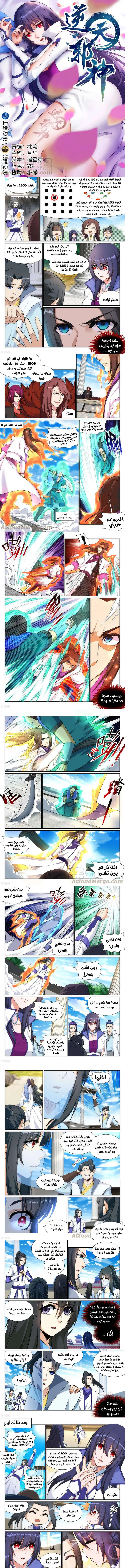 Read Against the Gods AR Manga Online