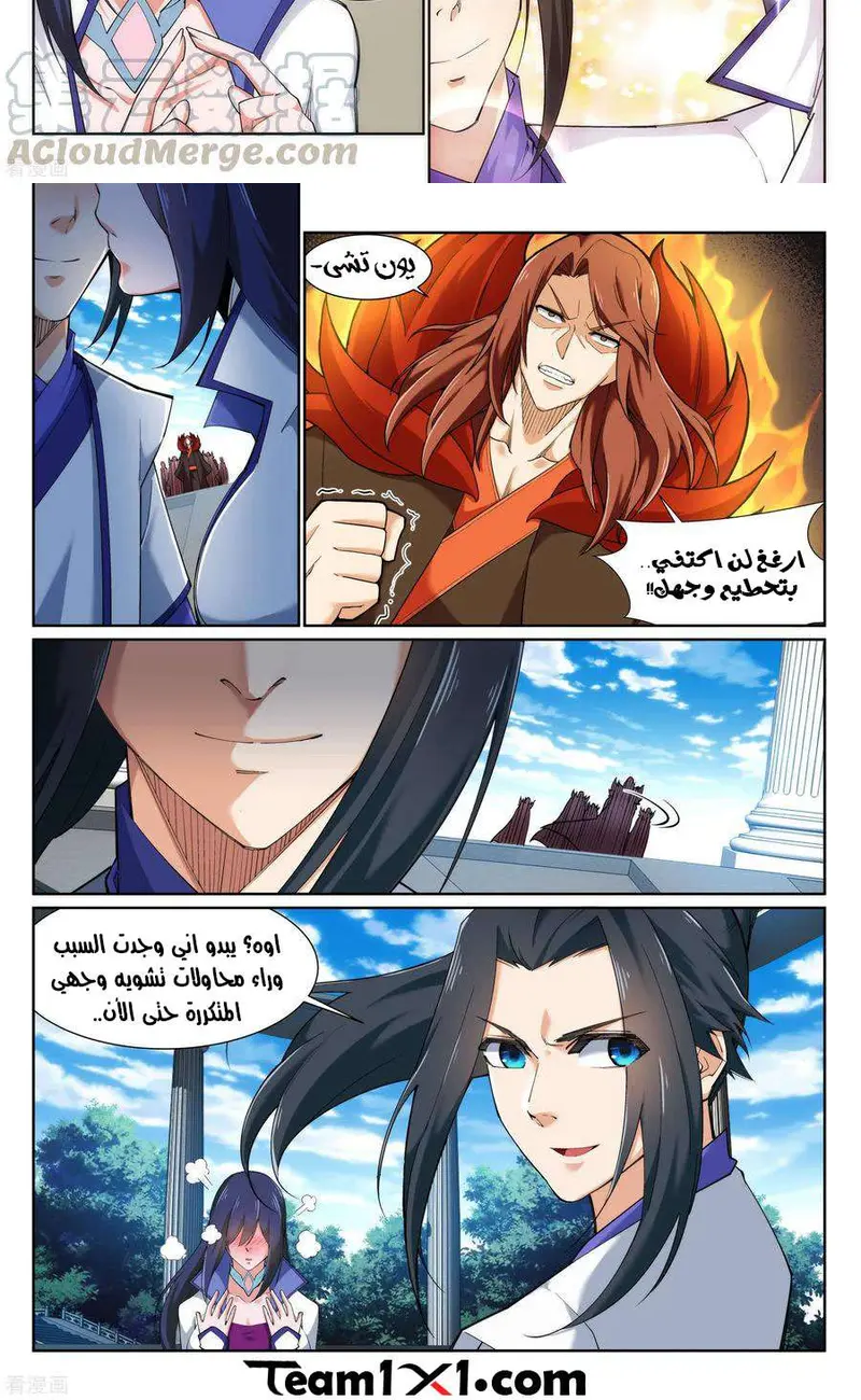 Read Against the Gods AR Manga Online
