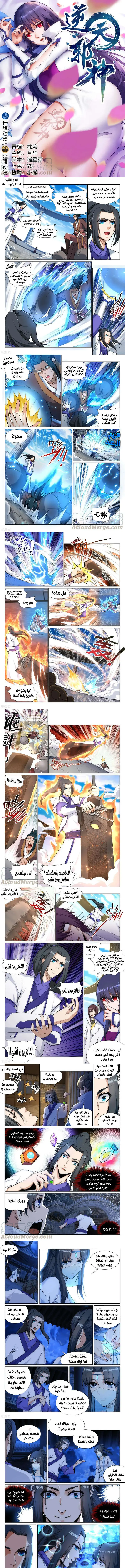 Read Against the Gods AR Manga Online