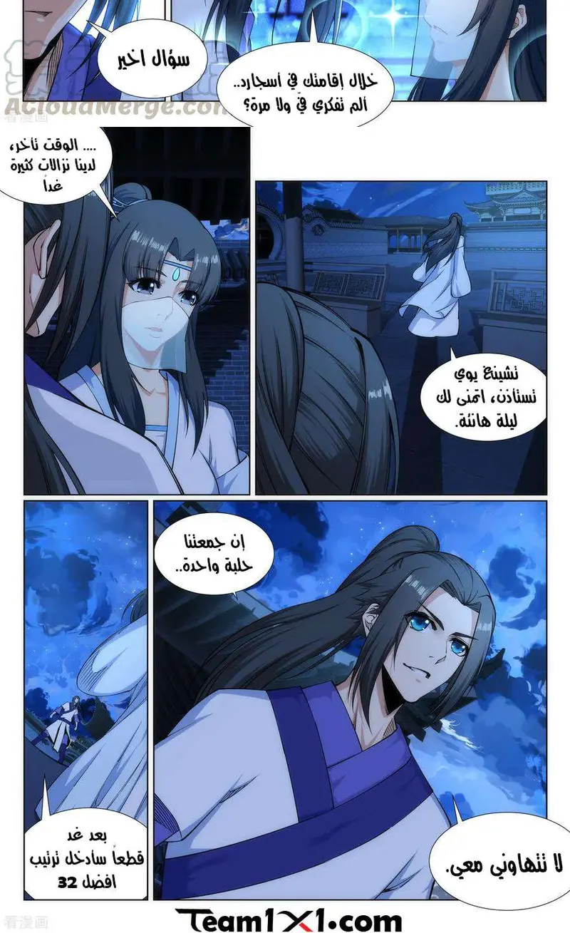 Read Against the Gods AR Manga Online