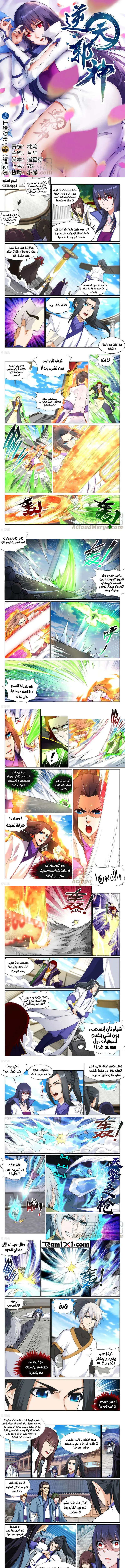 Read Against the Gods AR Manga Online