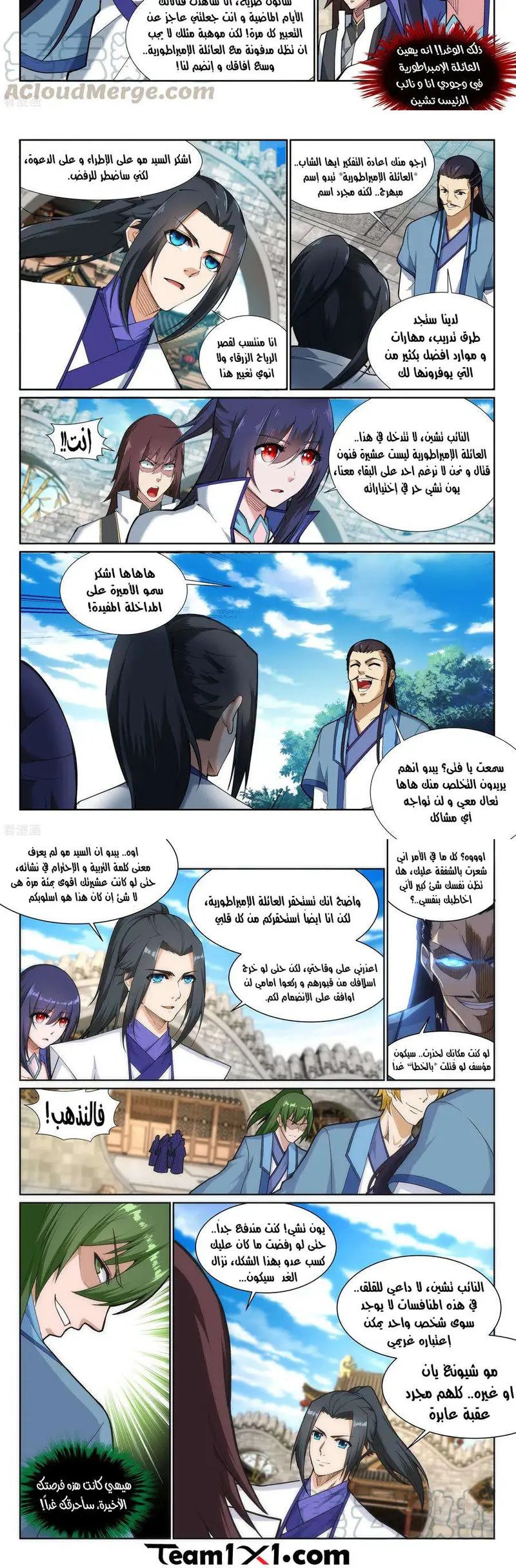 Read Against the Gods AR Manga Online