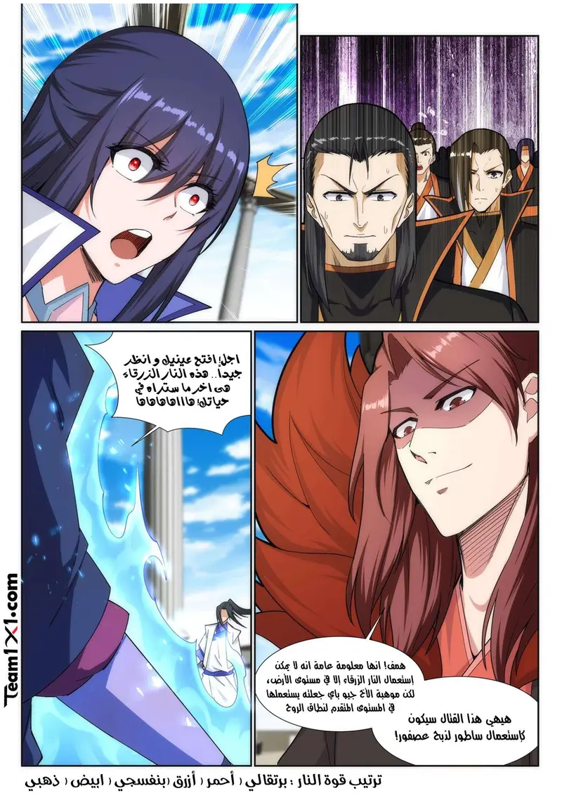 Read Against the Gods AR Manga Online