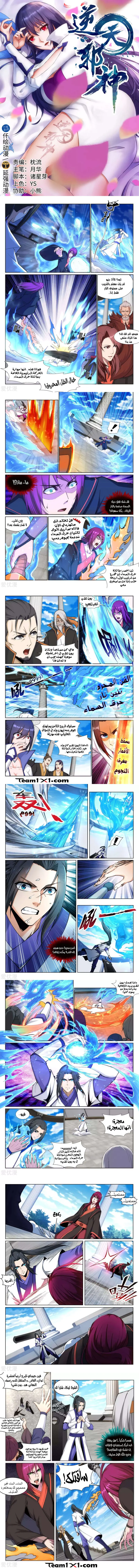 Read Against the Gods AR Manga Online