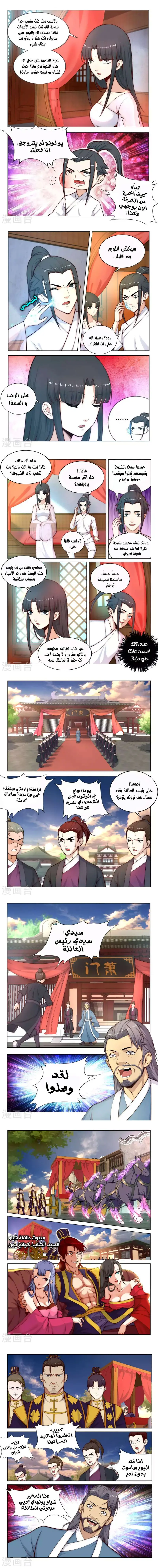 Read Against the Gods AR Manga Online