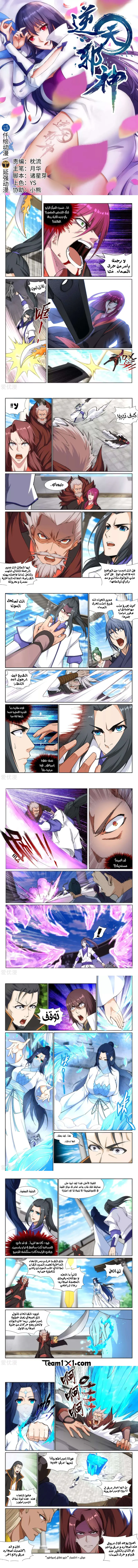 Read Against the Gods AR Manga Online