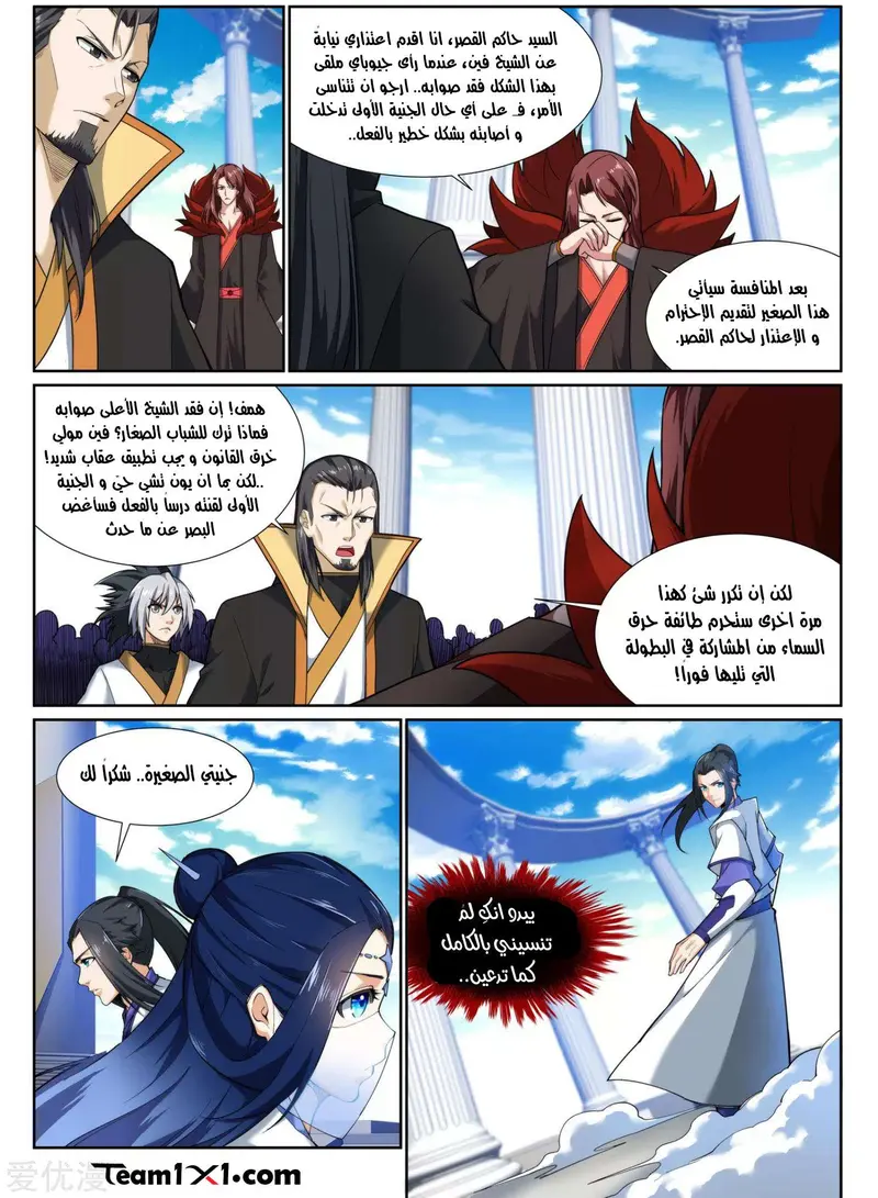 Read Against the Gods AR Manga Online