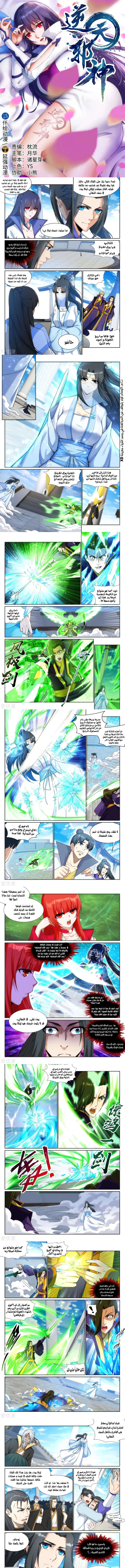 Read Against the Gods AR Manga Online