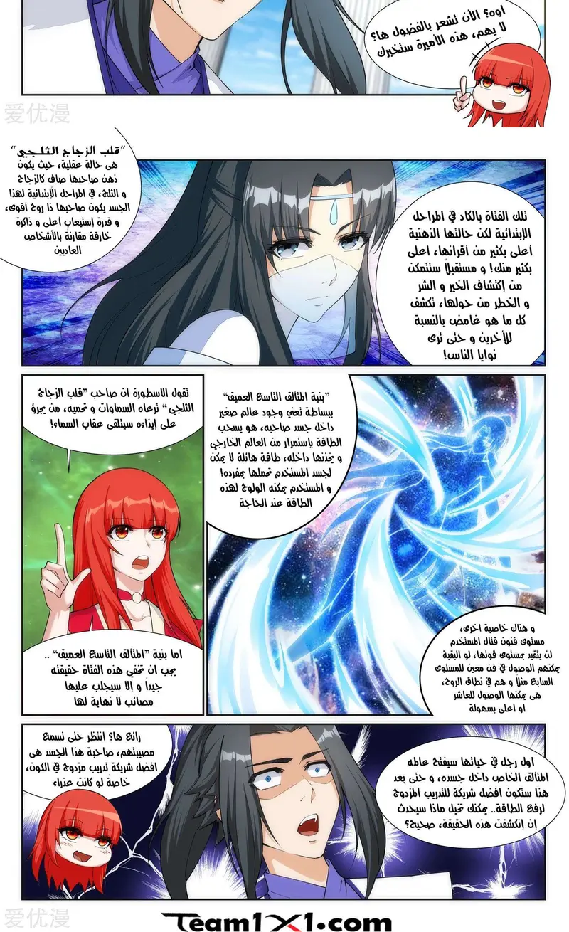 Read Against the Gods AR Manga Online