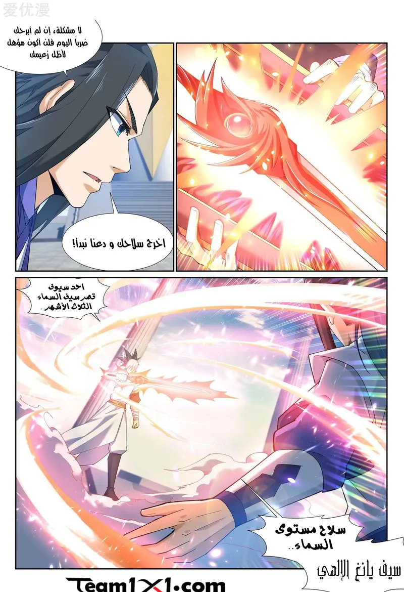 Read Against the Gods AR Manga Online
