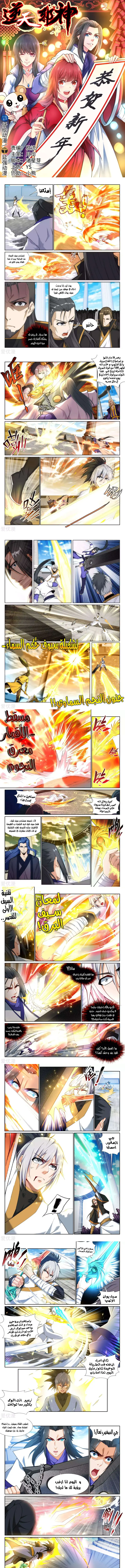 Read Against the Gods AR Manga Online