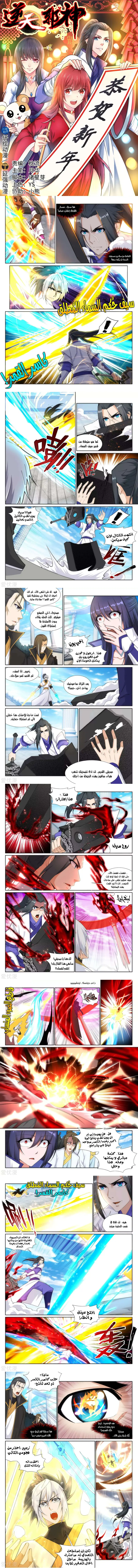 Read Against the Gods AR Manga Online