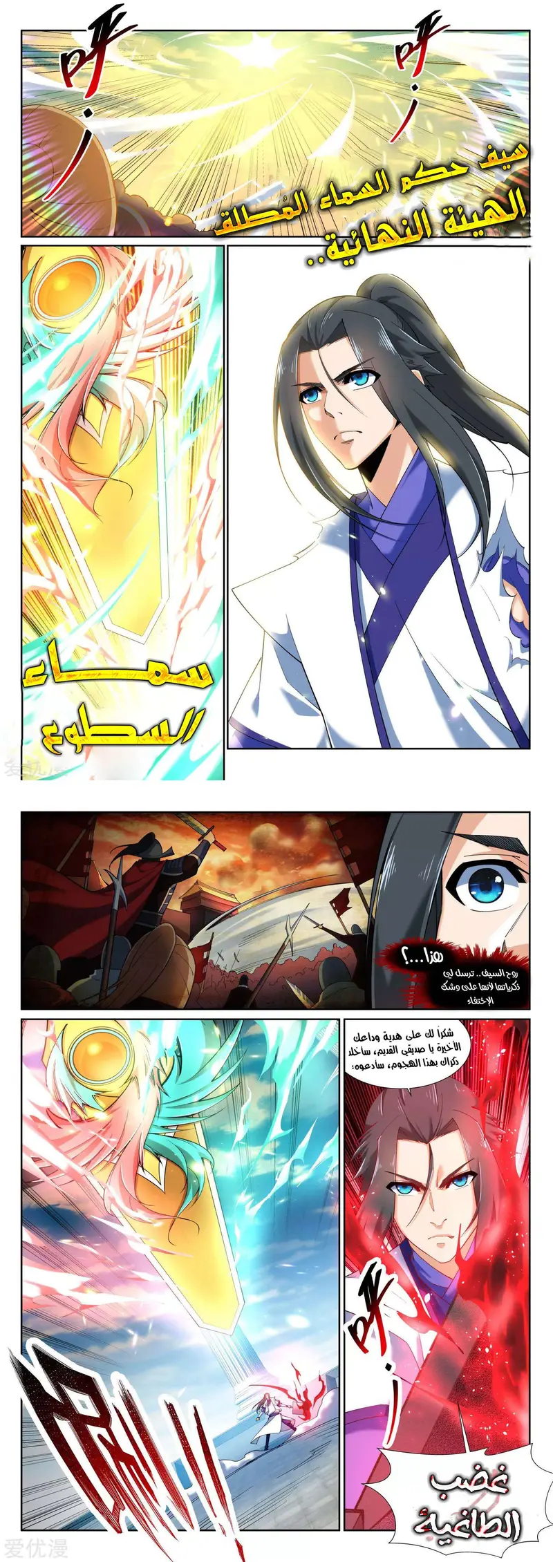 Read Against the Gods AR Manga Online