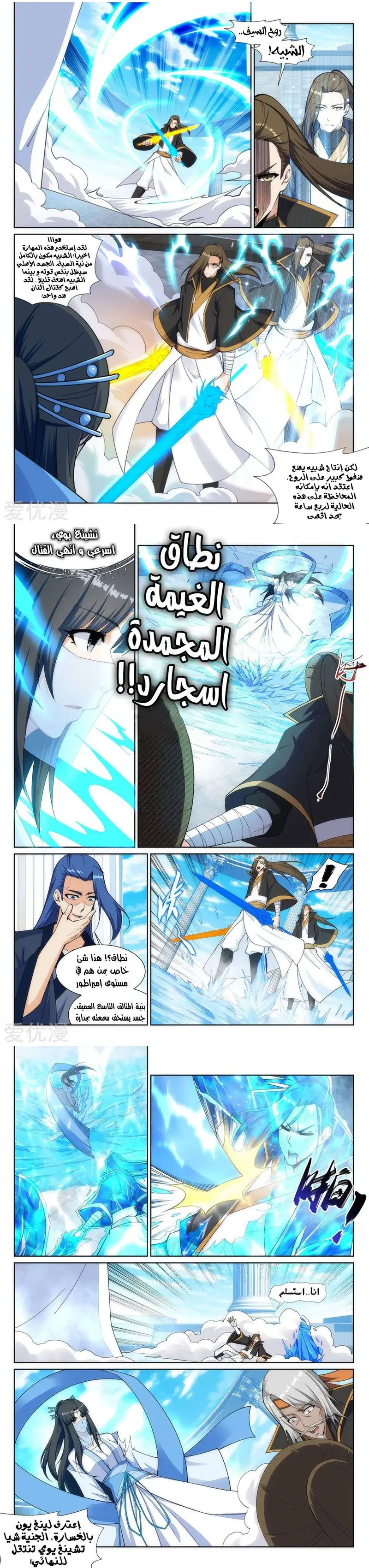Read Against the Gods AR Manga Online