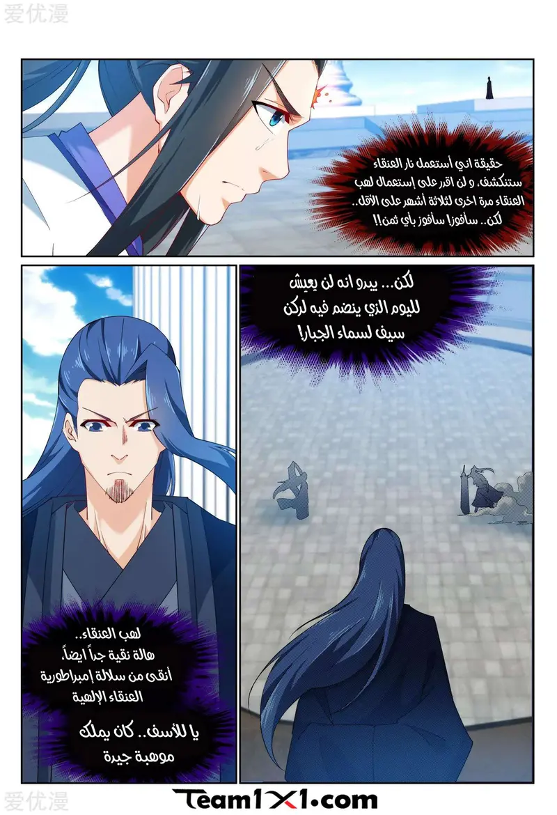 Read Against the Gods AR Manga Online