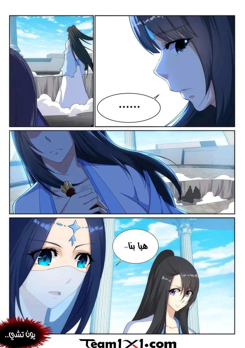 Read Against the Gods AR Manga Online
