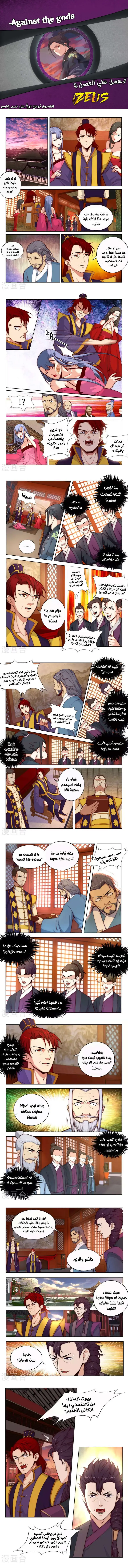 Read Against the Gods AR Manga Online