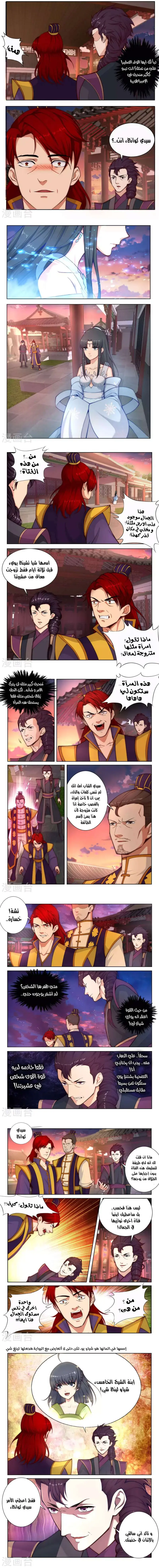 Read Against the Gods AR Manga Online