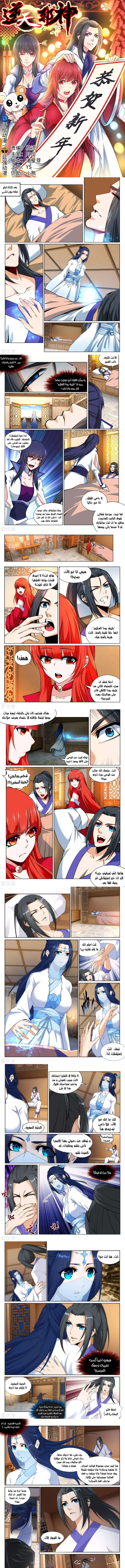 Read Against the Gods AR Manga Online