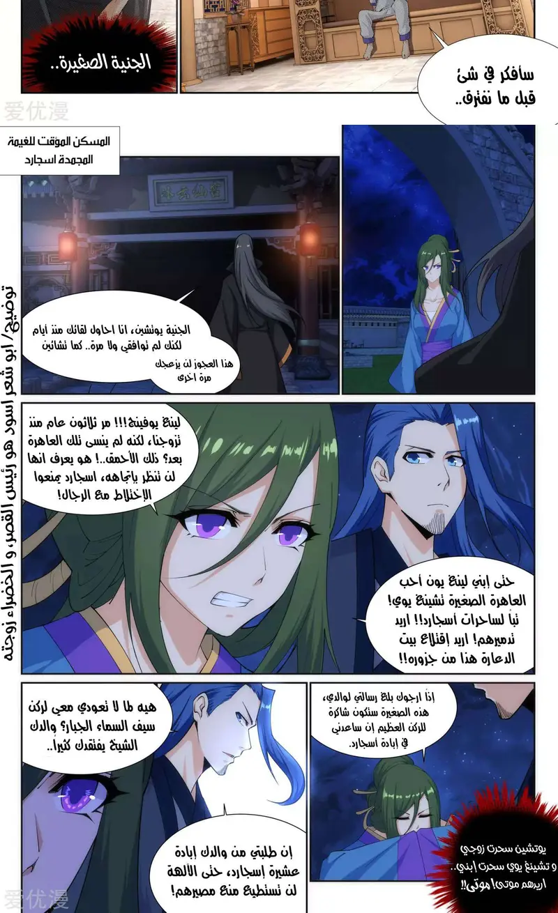 Read Against the Gods AR Manga Online