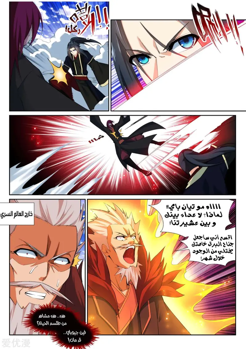 Read Against the Gods AR Manga Online