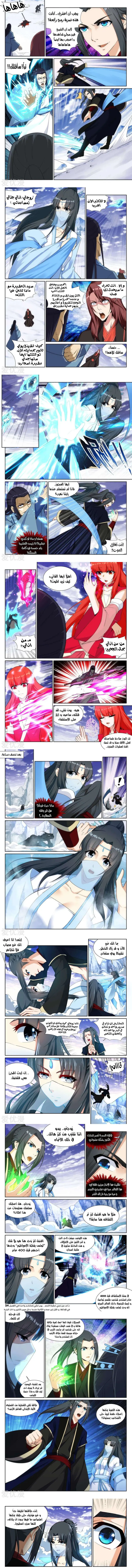 Read Against the Gods AR Manga Online