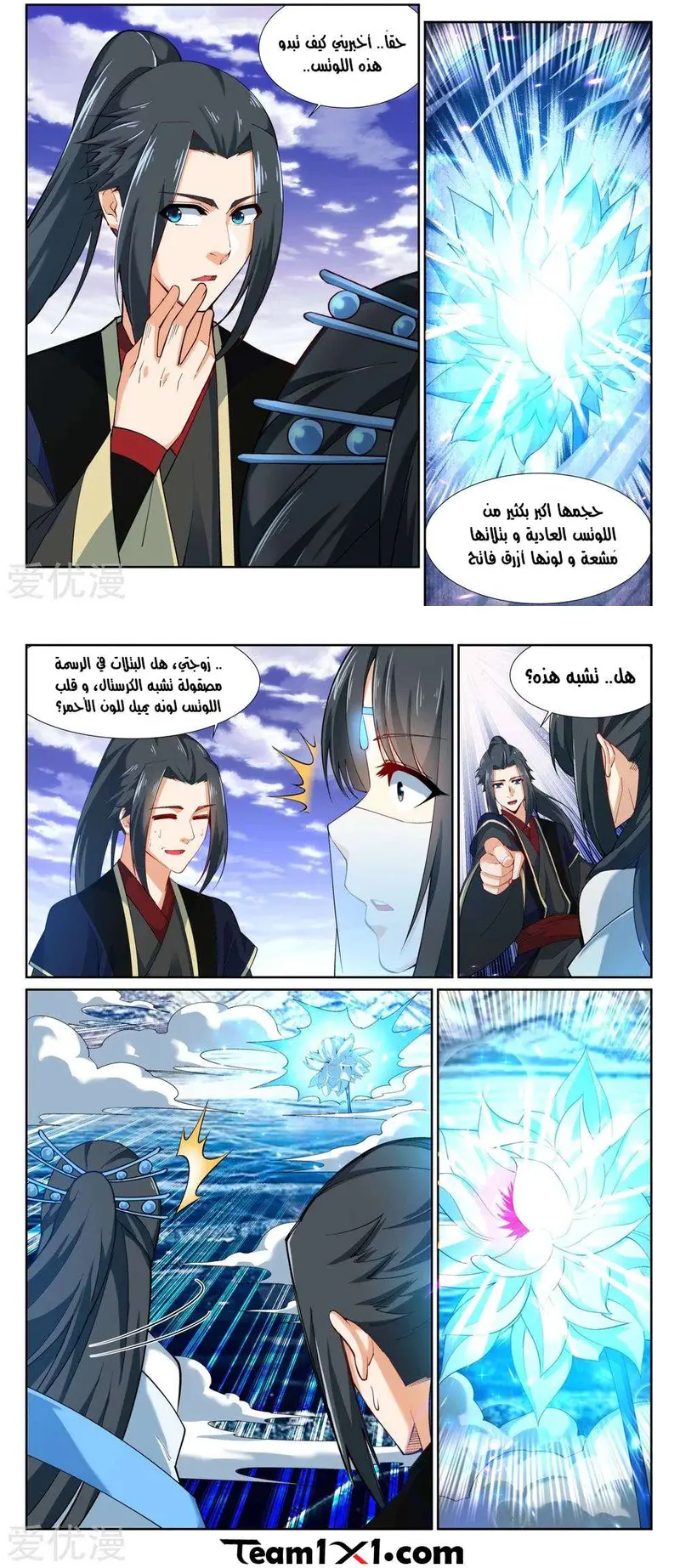 Read Against the Gods AR Manga Online