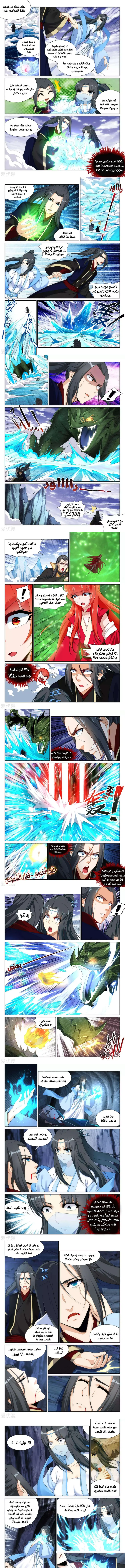 Read Against the Gods AR Manga Online