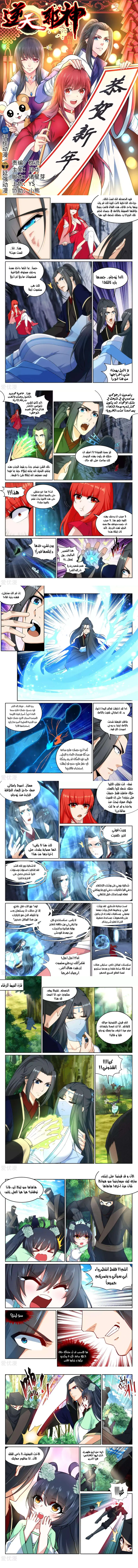 Read Against the Gods AR Manga Online