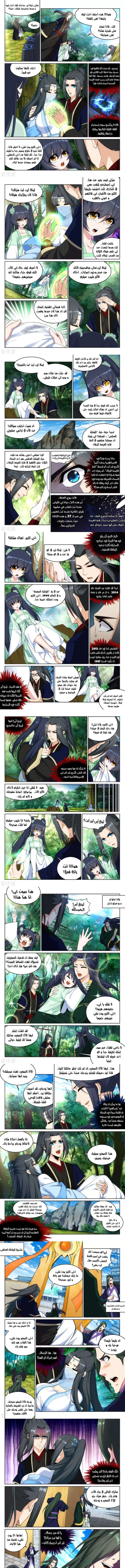 Read Against the Gods AR Manga Online