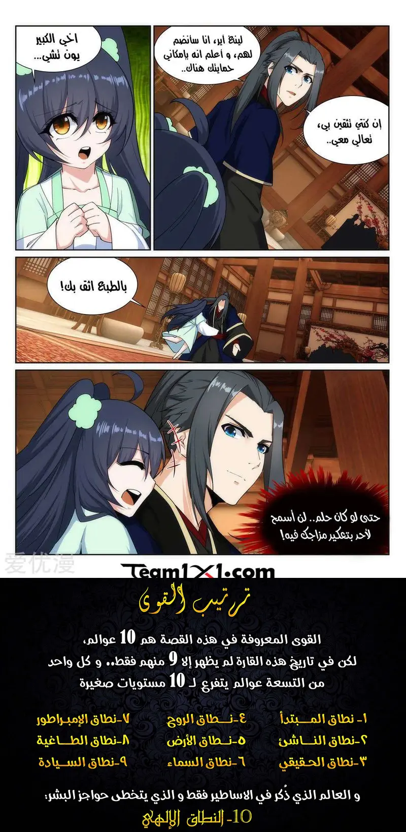 Read Against the Gods AR Manga Online