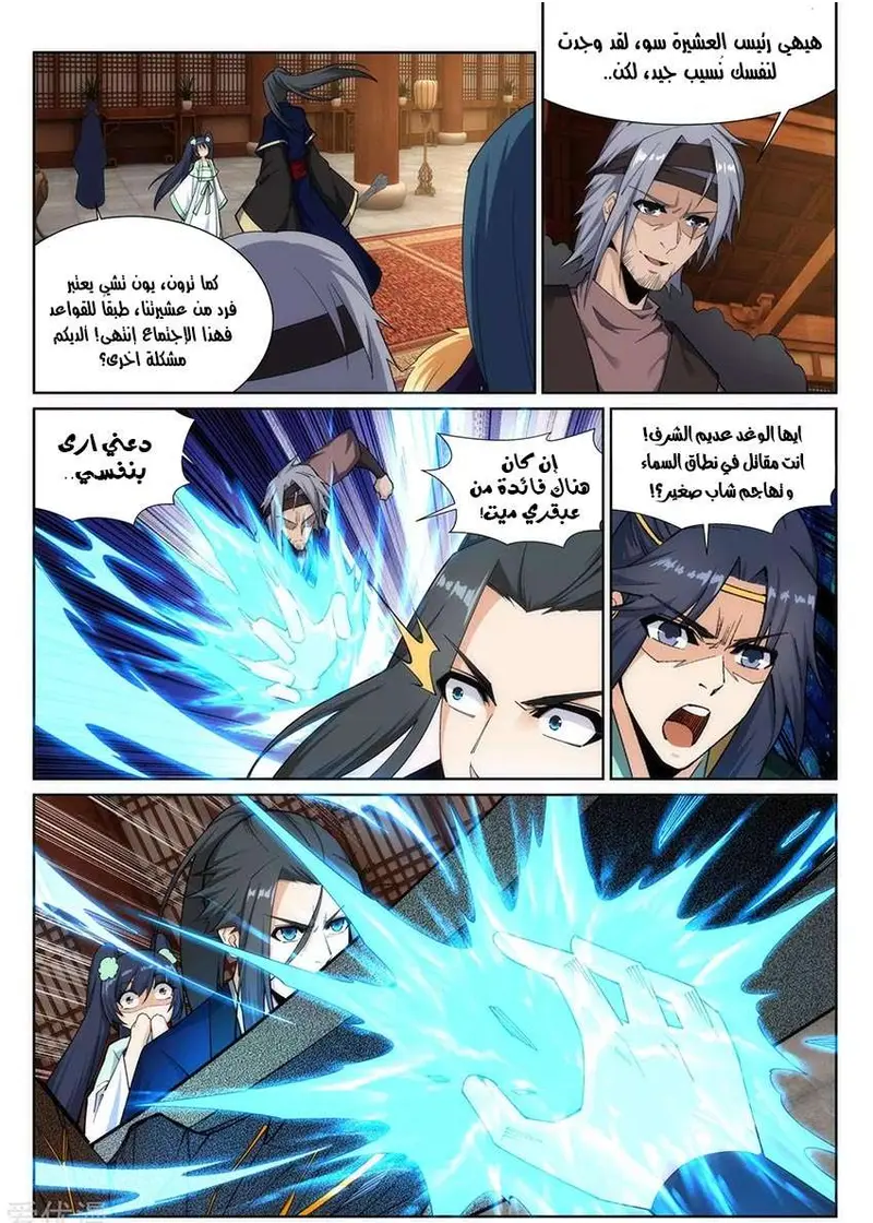 Read Against the Gods AR Manga Online