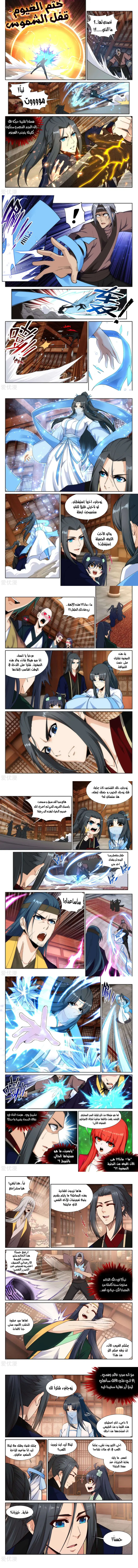 Read Against the Gods AR Manga Online