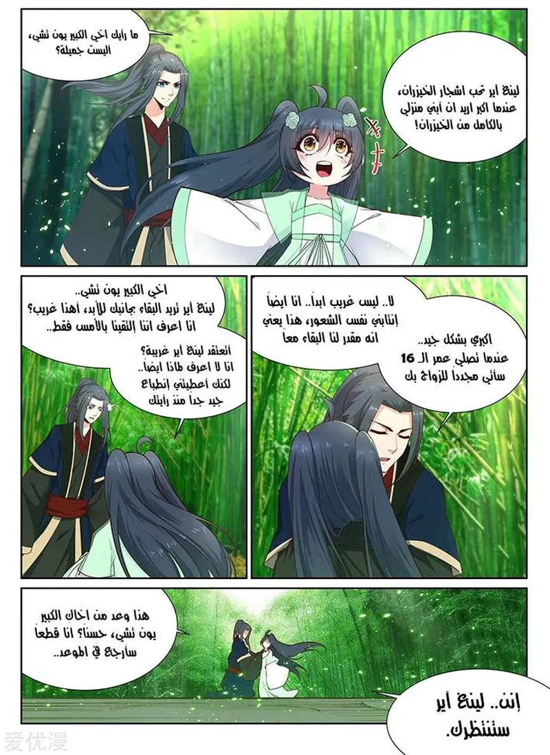 Read Against the Gods AR Manga Online