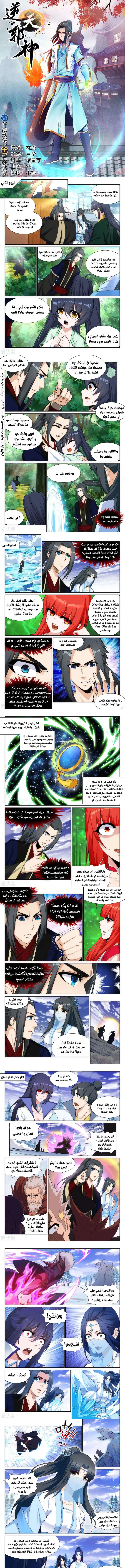 Read Against the Gods AR Manga Online