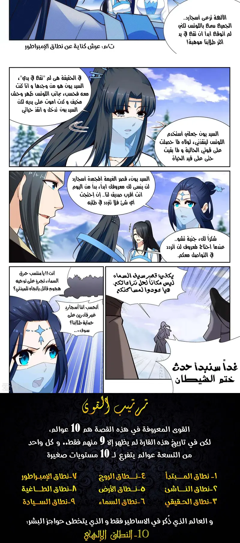Read Against the Gods AR Manga Online